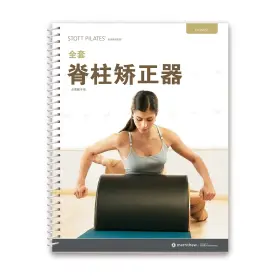 690650290137 MERRITHEW Stott Pilates Manual Spine Corrector