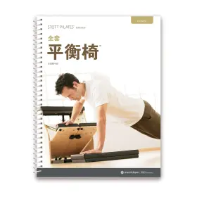 690650290151 MERRITHEW Stott Pilates Manual Stability Chair