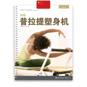 690650290168 MERRITHEW Stott Pilates Manual Essential