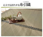 Ikehiko Tatami Mat Japanese Rush Grass Japan Carpet Floor Igusa Yuzawa 36ma. Fixed Price $115.99.
